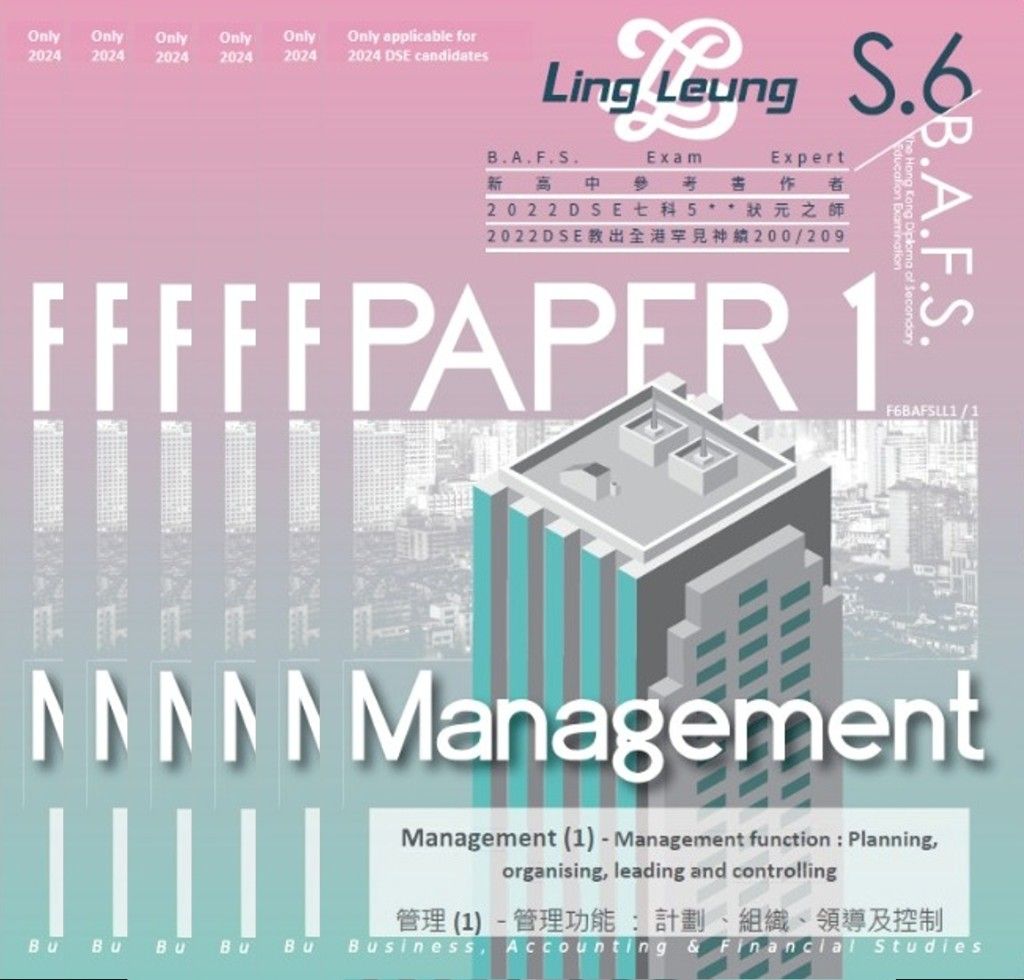 BAFS Paper 1 Management 課程配套展示