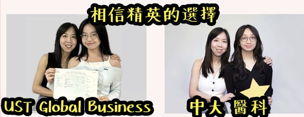 李宛霖及 Bernice Lam 與 Ling Leung 導師合照，2024 DSE Level 5*，升讀 HKUST Global Business 及中大醫科